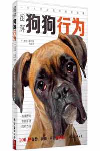 The Dog Behavior Answer Book