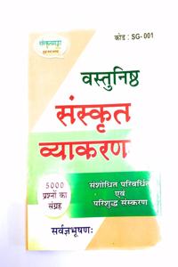 Vastunisht Sanskrit Vyakran