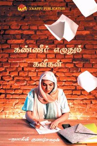 Kanneer yeluthum kavigal