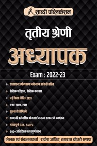SHABDI THIRD GRADE EXAM 2022-23