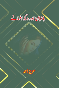 Baaghbaan aur diigar Afsane