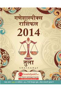 Ganeshaspeaks Rashifal 2014