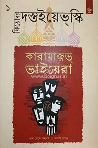 Karmazv Bhayera Volume II