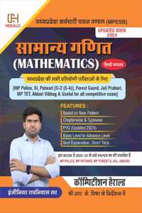 Samanya Ganit ( Mathematics)