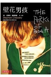 The Perks of Being a Wallflower