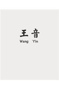 Wang Yin