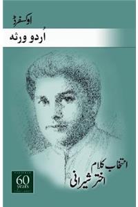 Intikhab-e-Akhtar Shirani (Selected Poems of Akhtar Shirani)