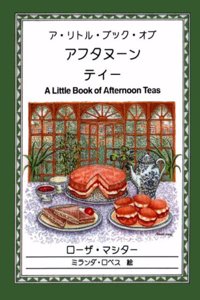 The Little Book of Afternoon Teas