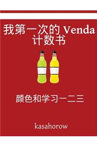 My First Chinese-Venda Counting Book