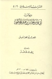 Der Diwan Des Abu Nuwas