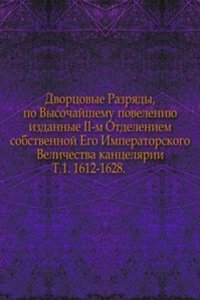Dvortsovye Razryady