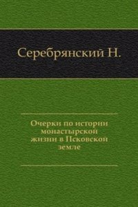 Ocherki po istorii monastyrskoj zhizni v Pskovskoj zemle