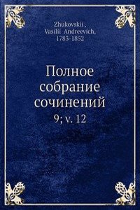 Polnoe sobranie sochinenij