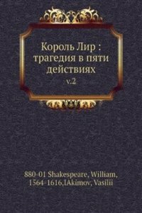 Korol Lir: tragediya v pyati dejstviyah