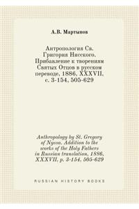 Anthropology by St. Gregory of Nyssa. Addition to the works of the Holy Fathers in Russian translation, 1886, XXXVII, p. 3-154, 505-629
