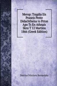Merop: Tragdia Eis Praxeis Pente Didachtheisa to Prton Apo Ts En Athnais Skns T 12 Martiou 1866 (Greek Edition)