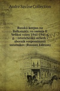 RUSSKII KORPUS NA BALKANAKH VO VREMIA I