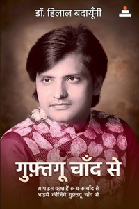 Gufagu chand se