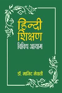 Hindi Shikshan : Vividh Aayam