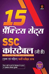 15 Practice Sets SSC Constable (GD) 2018 Hindi (Old edition)