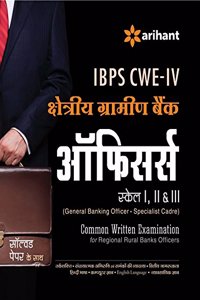 IBPS-CWE Kshetriya Gramin Bank Officers (Scale I,II & III) Exam