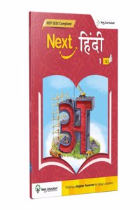 Saral Hindi 1 NEP Edition | CBSE Class 1 Hindi Textbook by Next Education | hindi class 1 book