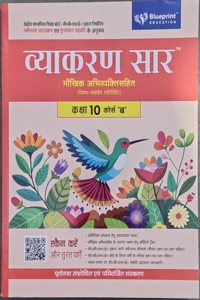 Blueprint Education Vyakaran Saar Hindi Grammar Book for Class 10, Course B 2025