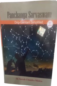 PANCHANGA SARVASWAM By Dr Suresh Chandra Mishra