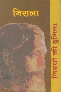 Nibandhon Ki Duniya  Nirala