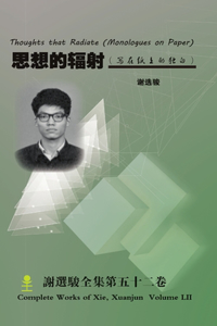 Thoughts that Radiate 思想的辐射