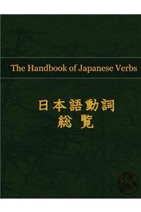 The Handbook of Japanese Verbs (Hattori Publishing)