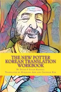 New Potter Korean Translation Workbook