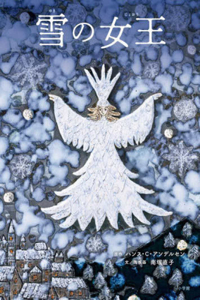 The Snow Queen