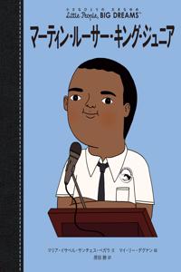 Martin Luther King Jr.