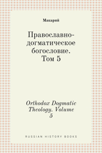 Православно-догматическое богословие. То