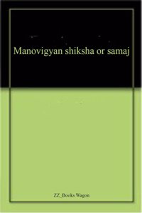 Manovigyan shiksha or samaj