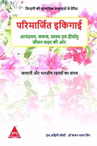 à¤ªà¤°à¤¿à¤®à¤¾à¤°à¥�à¤œà¤¿à¤¤ à¤‡à¤•à¤¿à¤—à¤¾à¤ˆ