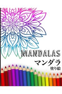 Mandalas - ???? - ???