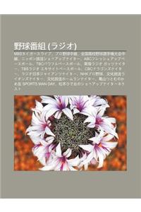 Y Qiu F N Z (Rajio): Mbstaig Suraibu, Puro y Qiu Zh Ng Ji, Quan Guo G O Xiao y Qiu Xu N Sh U Quan Da Hui Zh Ng Ji