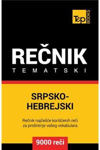 Srpsko-Hebrejski Tematski Recnik - 9000 Korisnih Reci