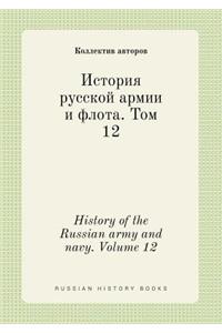 History of the Russian Army and Navy. Volume 12