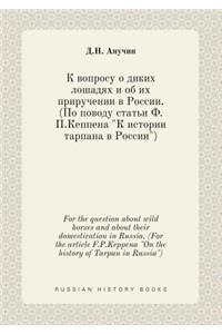 For the Question about Wild Horses and about Their Domestication in Russia. (for the Article F.P.Keppena "On the History of Tarpan in Russia")