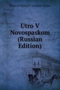 UTRO V NOVOSPASKOM RUSSIAN EDITION
