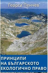 Principles of the Bulgarian Environmental Law