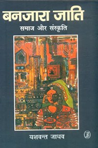 Banjara Jati : Samaj Aur Sanskriti