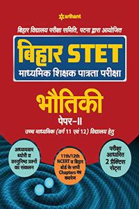 Bihar STET Madhyamik Shikshak Patrata Pariksha Bhotiki Paper 2 2019