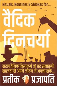 Vaidik Dincharya : Rituals, Routines & Shlokas for ideal life