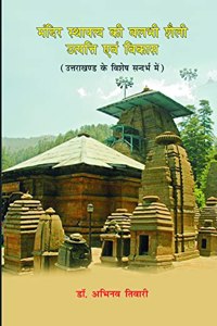 Mandir Sthapatya ki Vallabhi Shaili Utapatti Euam Vikas ( Utrakhand ke Vishes sandarbh me)