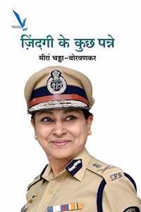 à¤œà¤¿à¤‚à¤¦à¤—à¥€ à¤•à¥‡ à¤•à¥�à¤› à¤ªà¤¨à¥�à¤¨à¥‡