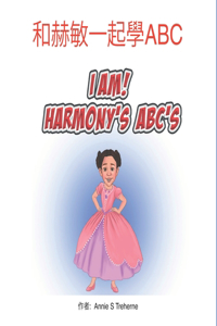 I Am! Harmony's Abc's Traditional Chineses Version
